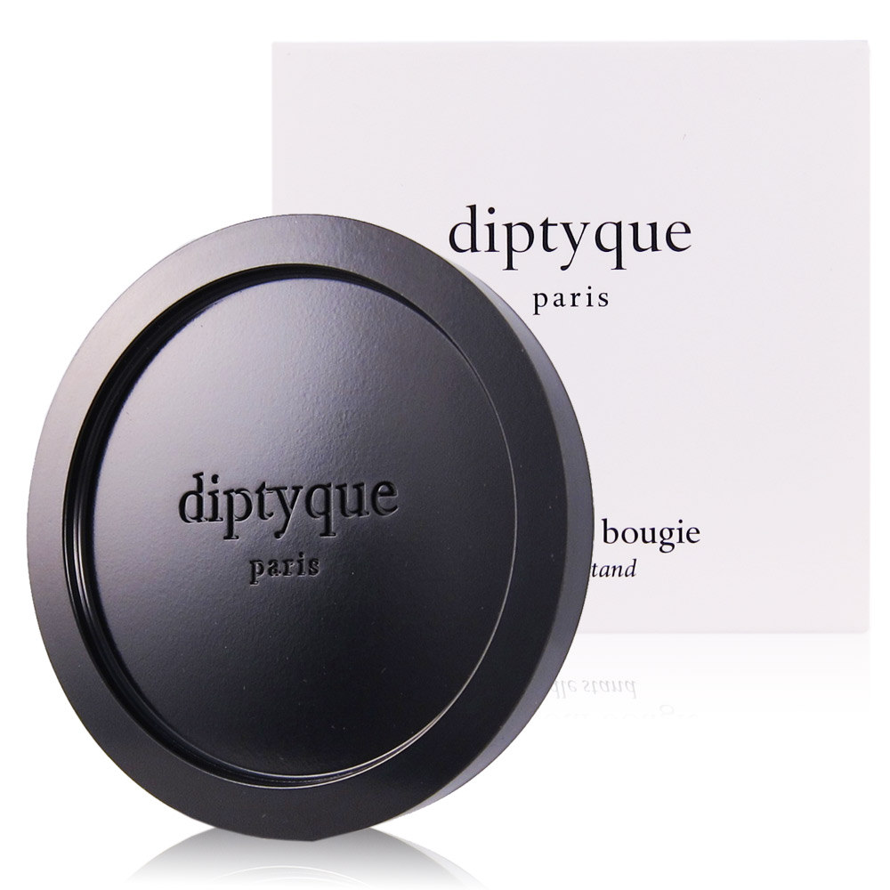 diptyque 香氛蠟燭專用燭臺 附贈精美禮品袋