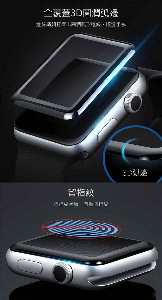 Apple Watch 3D曲面全覆蓋超薄鋼化保護貼 42mm 黑色