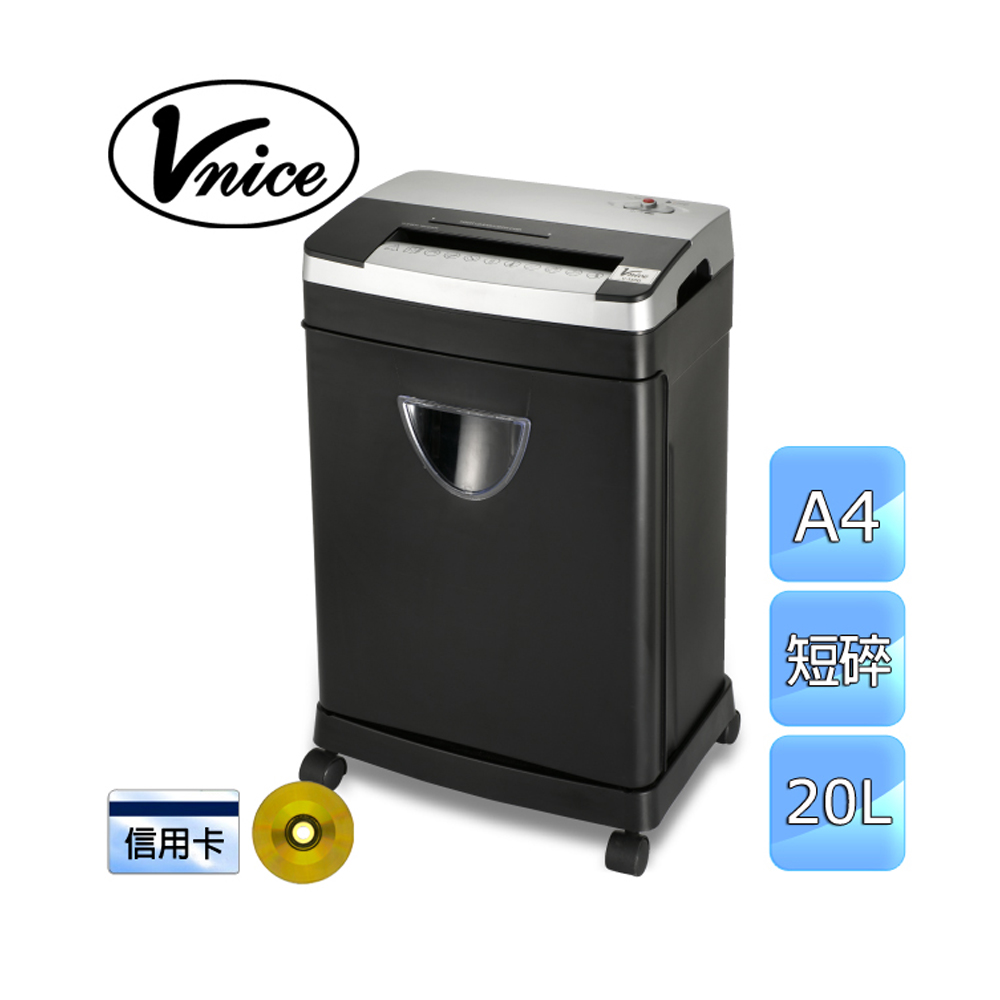 【VNICE】20L短碎式。A4雙入紙碎紙機(V-150D)