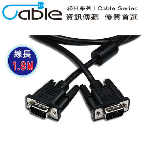 Cable 纖細型高解析度VGA視訊線 15Pin公-公 1.8米