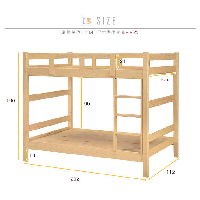 Bernice-日系簡約實木3.5尺雙層床架(原木色)