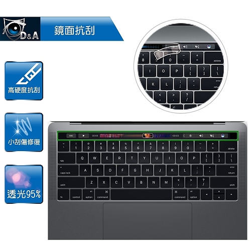 D&A APPLE MacBook Pro 13吋/15吋 2016版Bar用HC抗刮保貼