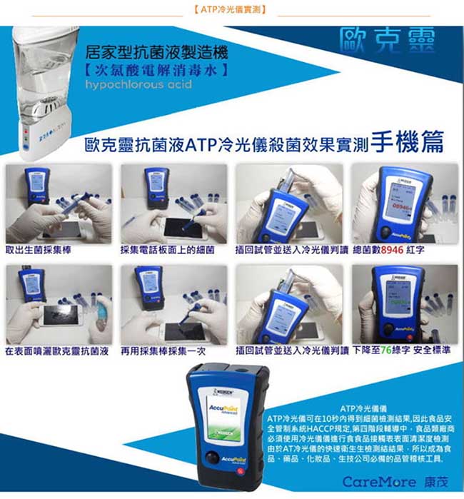 Allclean歐克靈 次氯酸電解消毒水製造機(公司貨)