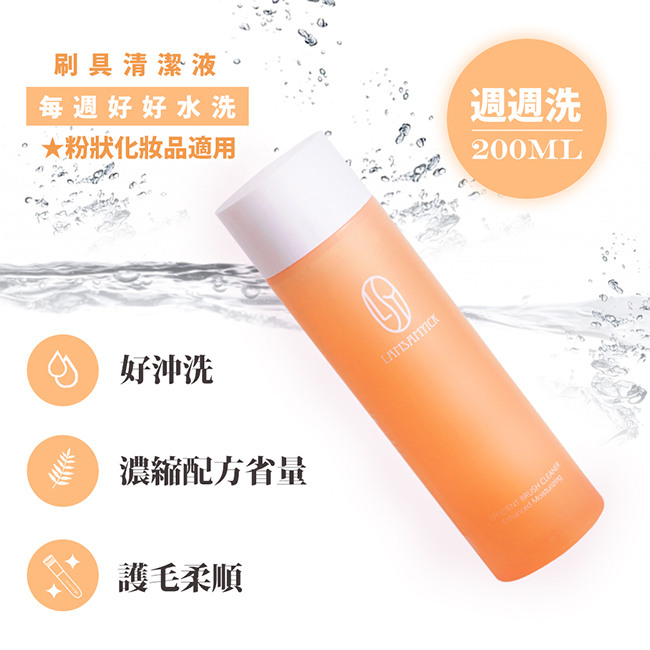 LSY林三益 刷具水洗液-橘(粉狀適用)200ml