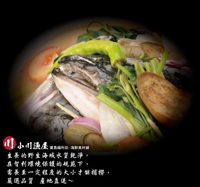 小川漁屋 鮮嫩鮭魚頭對切2份共4片（900G/份±10%）