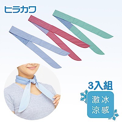 日本平川超激冰涼感厚領巾-3入組 粉、藍、綠