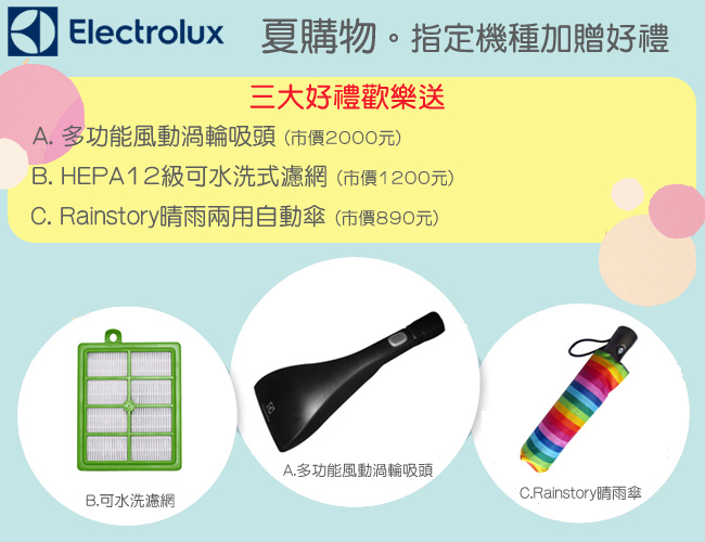 伊萊克斯 Ultraflex雙通道旋風集塵盒吸塵器(ZUF4303REM)