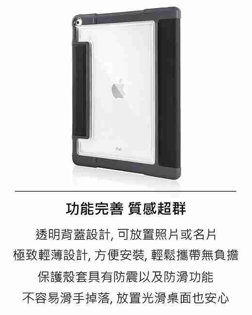 澳洲STM Dux Plus iPad Pro 12.9吋(2017) 專用軍規防摔殼-黑