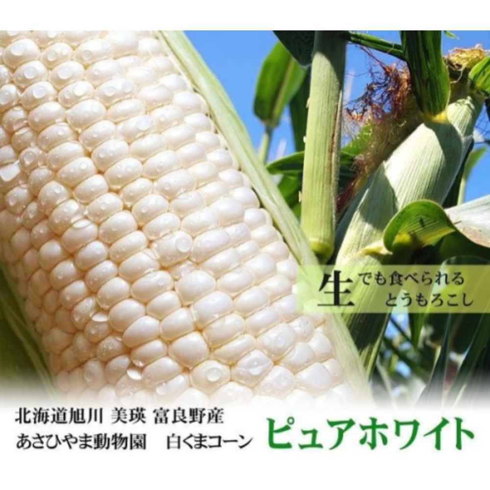 (滿999任選)【果之蔬】爆漿牛奶水果玉米3支