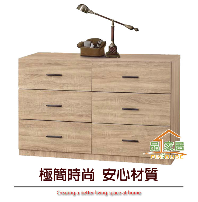 品家居 費南4尺橡木紋六斗櫃-120x42x80cm免組