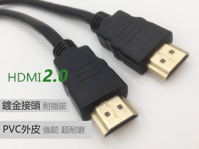 LineQ HDMI 2.0 標準4K專用鍍金影音傳輸連接線(公對公)-1米