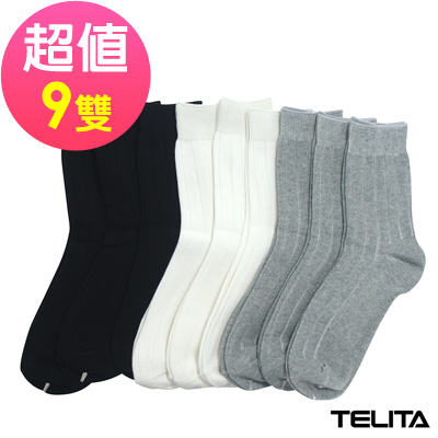 (超值9雙組) 純色休閒中長襪/學生襪 TELITA