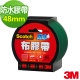 3M SCOTCH 強力防水膠帶-48mm(綠) product thumbnail 1