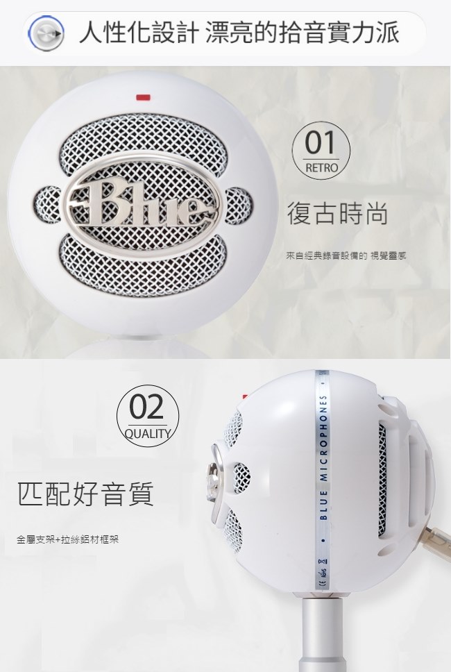【公司貨】美國BLUE Snowball iCE小雪球USB麥克風 亮白色