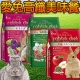 MC愛兔美味餐綜合兔飼料-3kg product thumbnail 1
