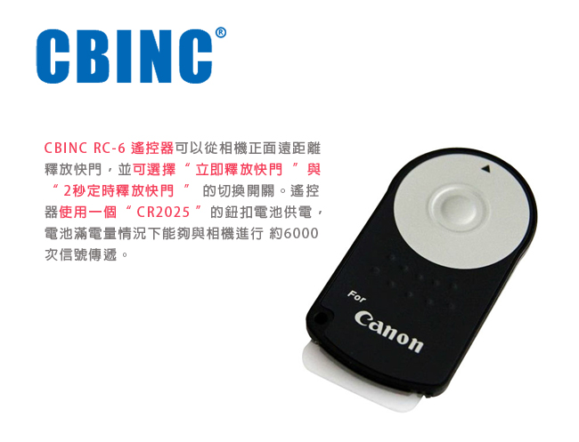 CBINC RC-6 RC-5 遙控器 For Canon