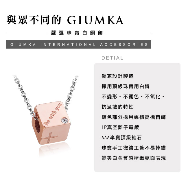 GIUMKA 方塊情人項鍊 珠寶白鋼 玫瑰金女鍊