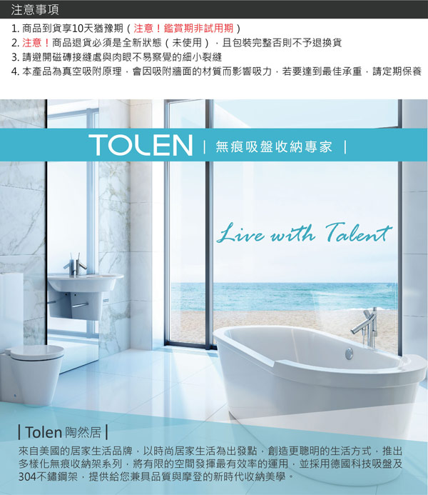 Tolen陶然居-強力無痕吸盤掛勾-Vixo威扣-不鏽鋼雙層置物架