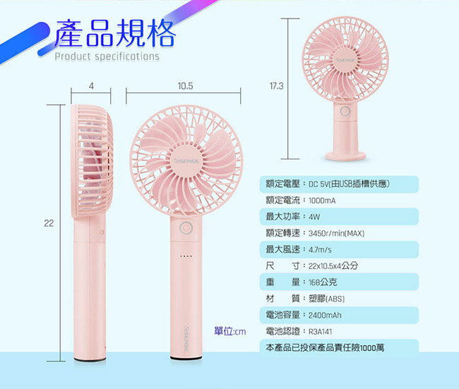 Esense 自然風手持/桌立行動電源USB風扇(22-UFC316)