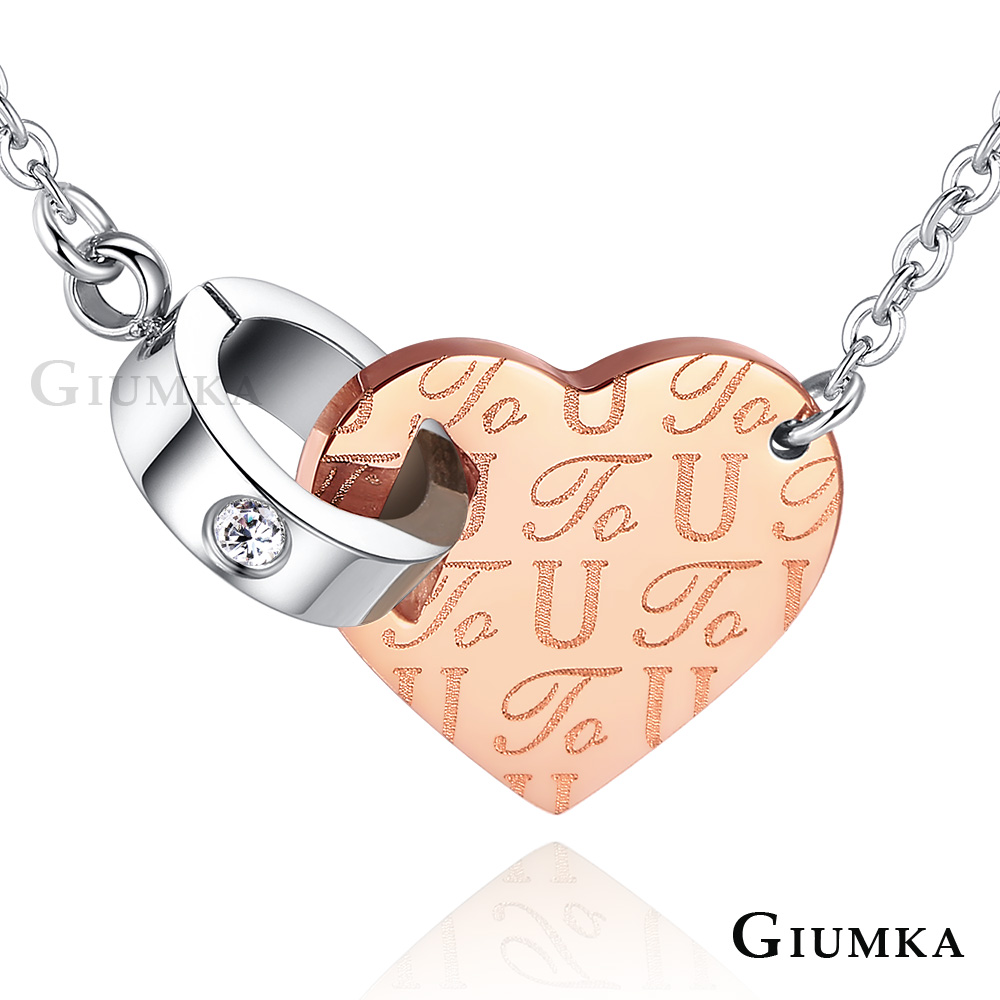 GIUMKA Love To U 愛心項鍊 珠寶白鋼-玫瑰金