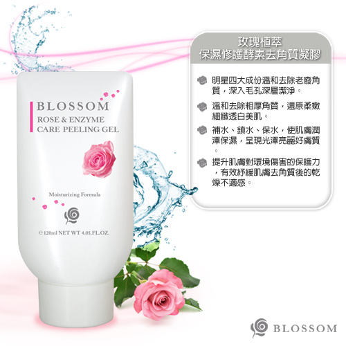 BLOSSOM 玫瑰植萃保濕修護酵素去角質凝膠 (120ML/瓶)