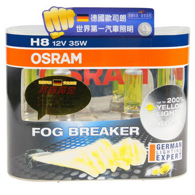 OSRAM 終極黃金2600K FOG BREAKER 燈泡公司貨(H8)