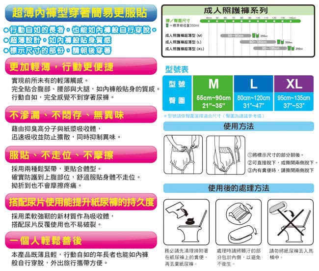 康乃馨健護 成人照護褲超薄型 XL號 9片