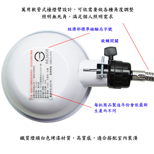 MIT微笑標章台灣製造高品質蛇管軟夾燈