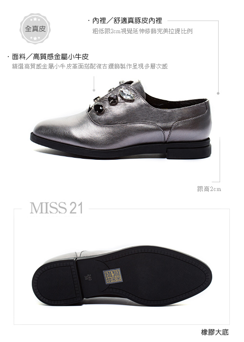 平底鞋MISS 21摩登簡約小牛皮平底尖頭紳士平底鞋－銀
