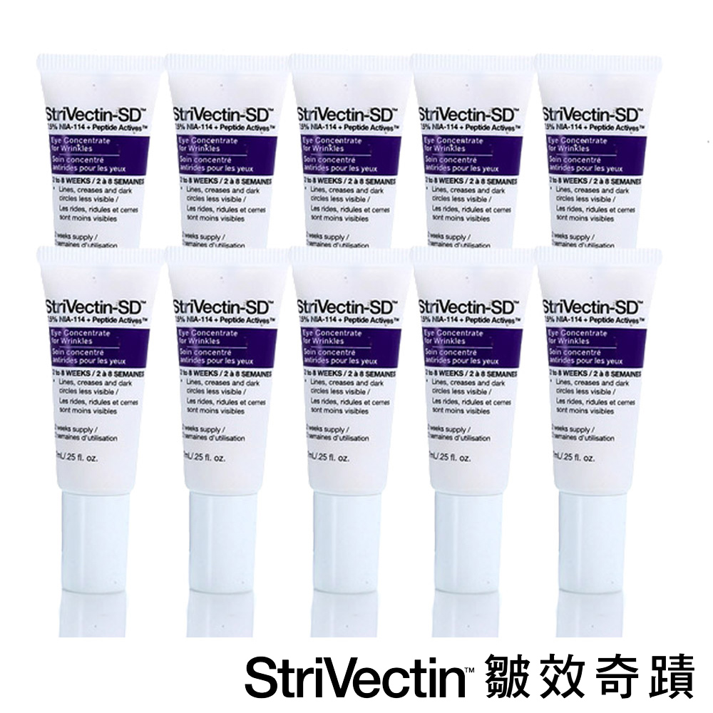 StriVectin 超級意外 皺效眼霜7mlX10入