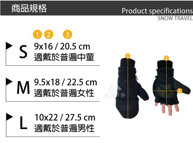 SNOW TRAVEL 雪之旅 防風雙層│保暖手套『紅』AR48
