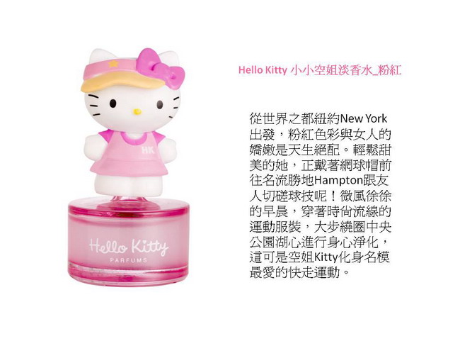 Hello Kitty小小空姐組(8ml*4入)