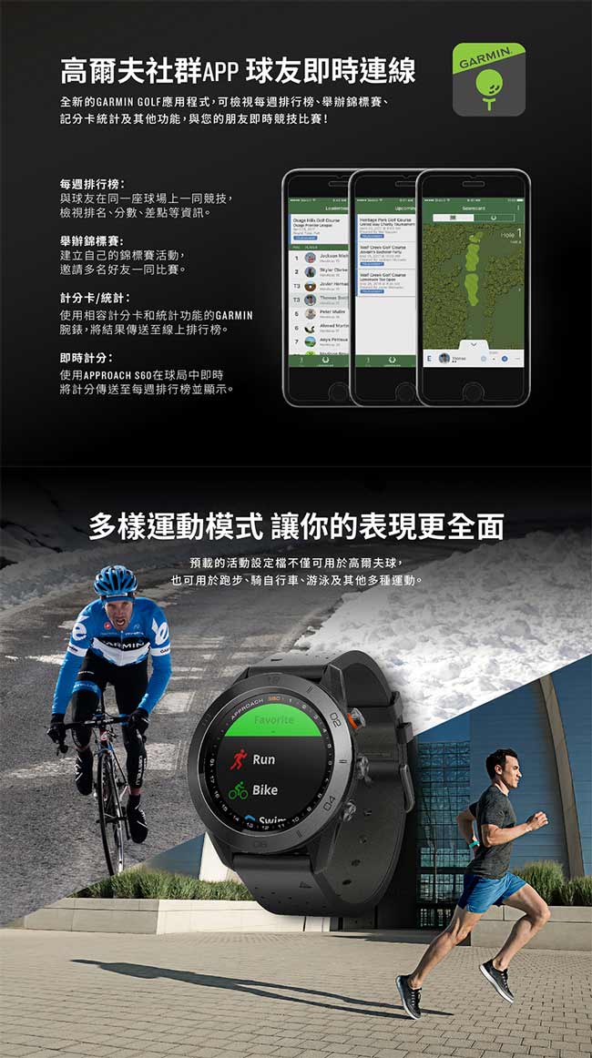 GARMIN Approach S60 中文高爾夫GPS腕錶