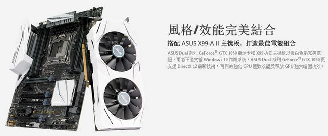 華碩 ASUS DUAL GeForce® GTX 1060 O3G GAMING 顯示卡