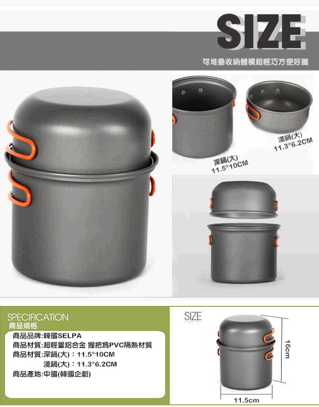 韓國SELPA 不沾鍋設計輕量鋁合金套鍋 兩件組