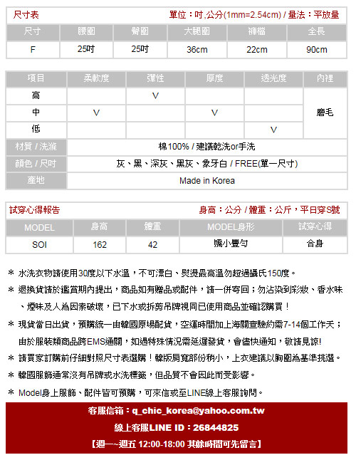 顯瘦感壓條純棉素面內搭褲 (共五色)-100%明洞