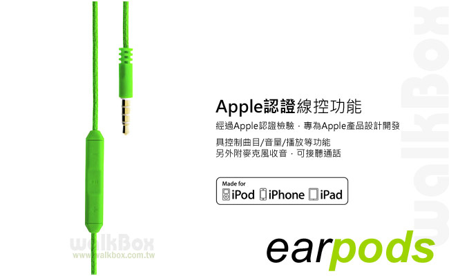 BOOMPODS earpods MFI Apple認證三鍵線控耳機-附捲線收納盒