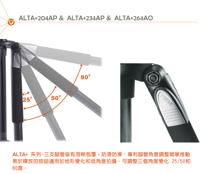 (促) VANGUARD 精嘉 ALTA+264AO 握把式鋁合金腳架組