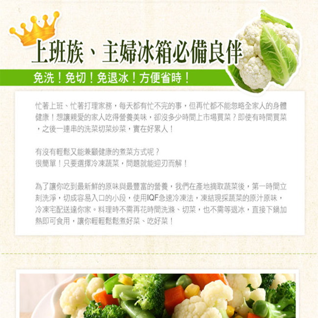 (任選880)幸美生技-有機鮮凍蔬菜-綜合時蔬(250g/包)