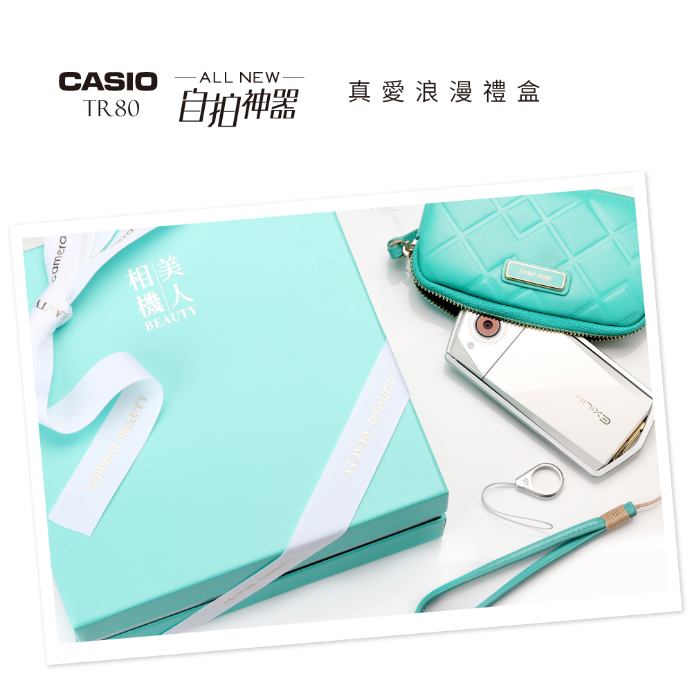 CASIO TR80【相機美人】真愛浪漫禮盒版 (公司貨)