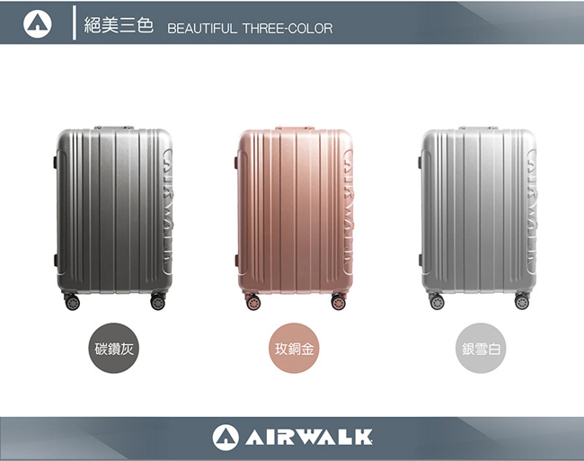 AIRWALK LUGGAGE - 金屬森林 鋁框行李箱 20吋ABS+PC鋁框箱-玫銅金