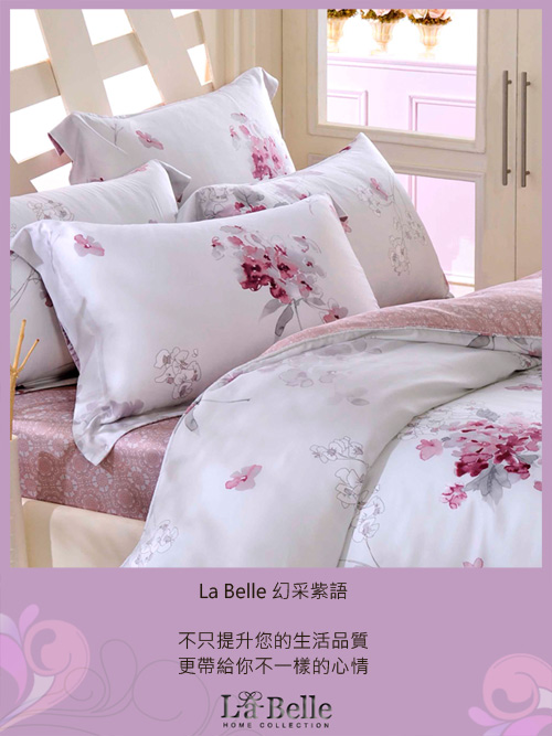 義大利La Belle 幻采紫語 加大天絲八件式兩用被床罩組