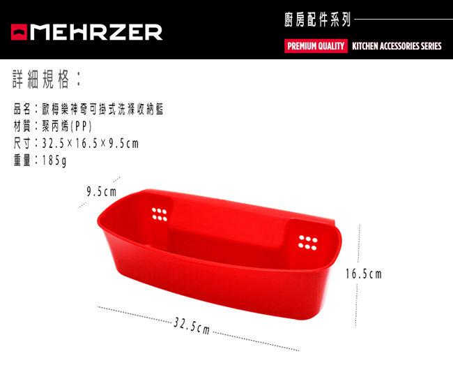 Omehrzer歐梅樂可站立竹砧板+神奇可掛式洗滌收納籃