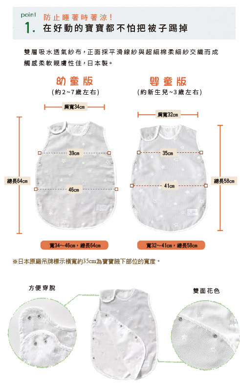 10mois 銀河星彩二層紗防踢背心(灰/幼童)