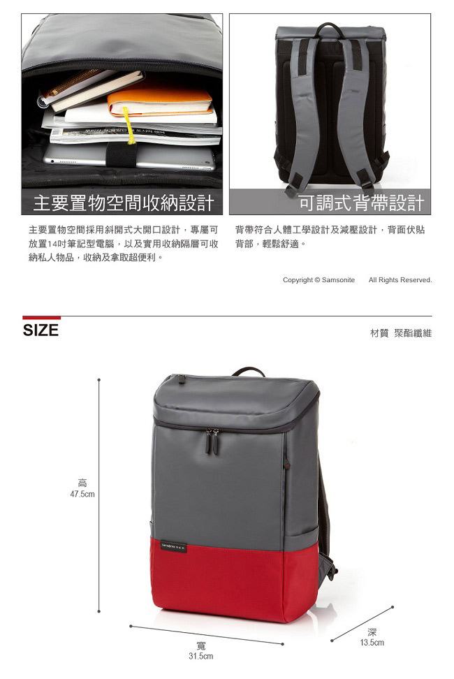 Samsonite RED PECKHAM長型上開式中性筆電後背包-14吋(灰/紅)