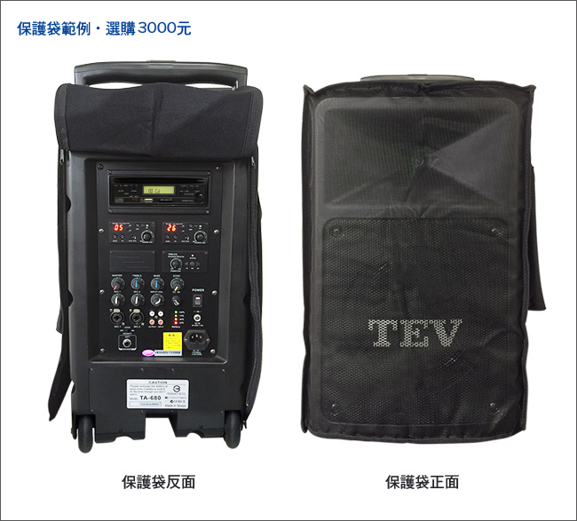 TEV CD/USB/SD雙頻無線擴音機 TA780C-2