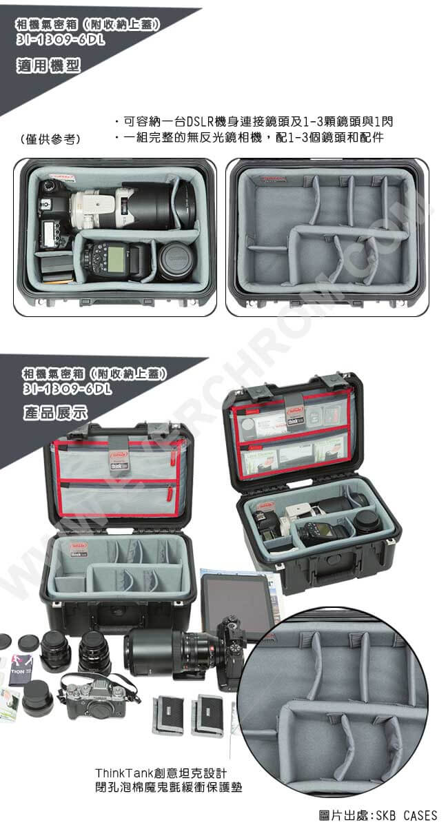 SKB Cases 相機氣密箱 3I-1309-6DL