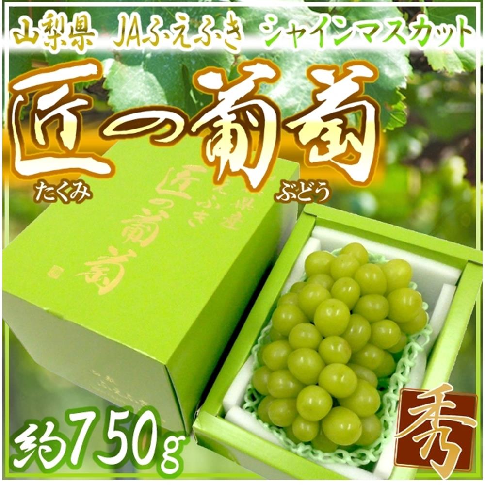 【天天果園】日本山梨縣溫室匠綠葡萄(700g/單串禮盒裝) x1盒