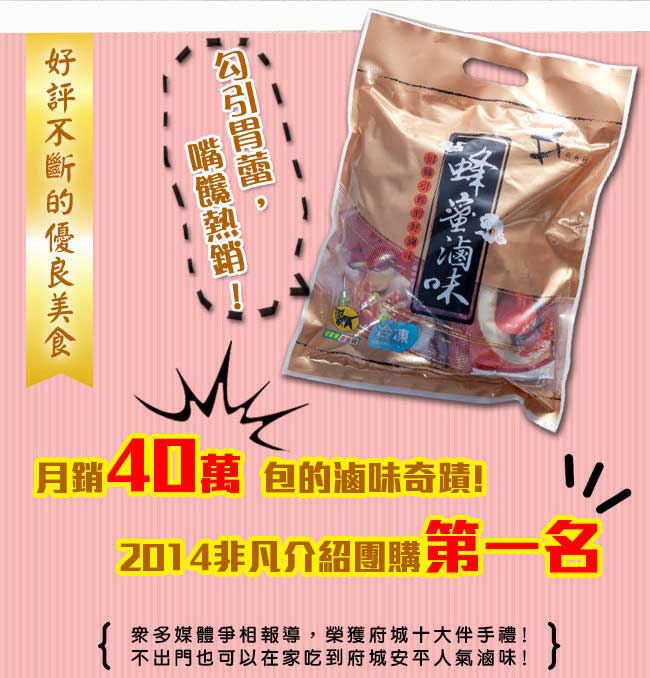 西井村 招牌豬蹄花(550g*3包)