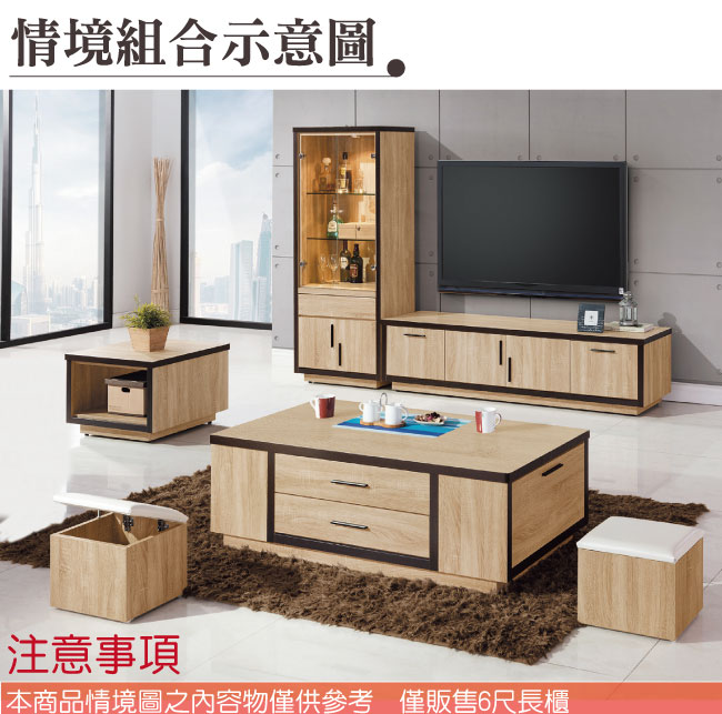 品家居 英格6尺原木紋二門二抽長櫃/電視櫃-181x45.7x47cm免組